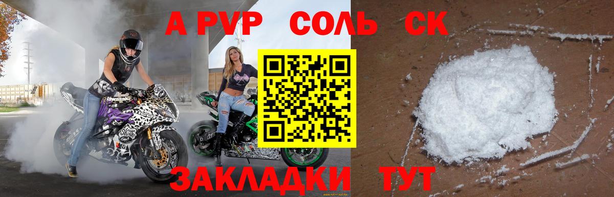Альфа ПВП Соль  Alpha-PVP  где купить наркоту  APVP Crystall  A PVP кристаллы  Вход с VPN  Ликино-Дулёво 