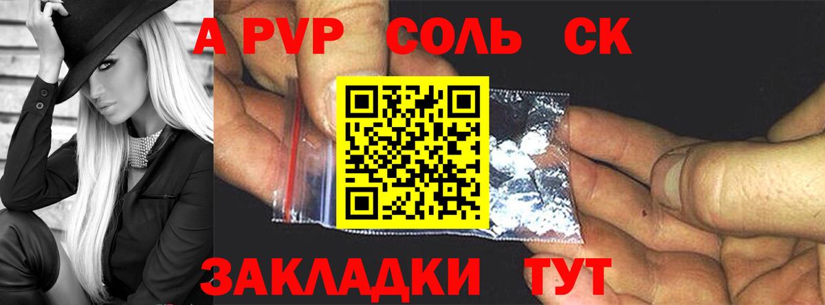 Alpha-PVP мука Ликино-Дулёво