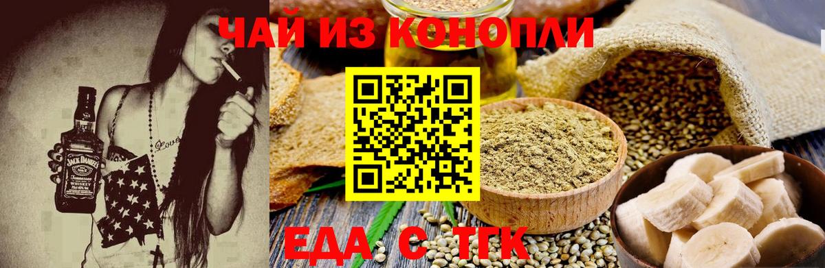 Еда ТГК конопля  Вход с VPN  Ликино-Дулёво 
