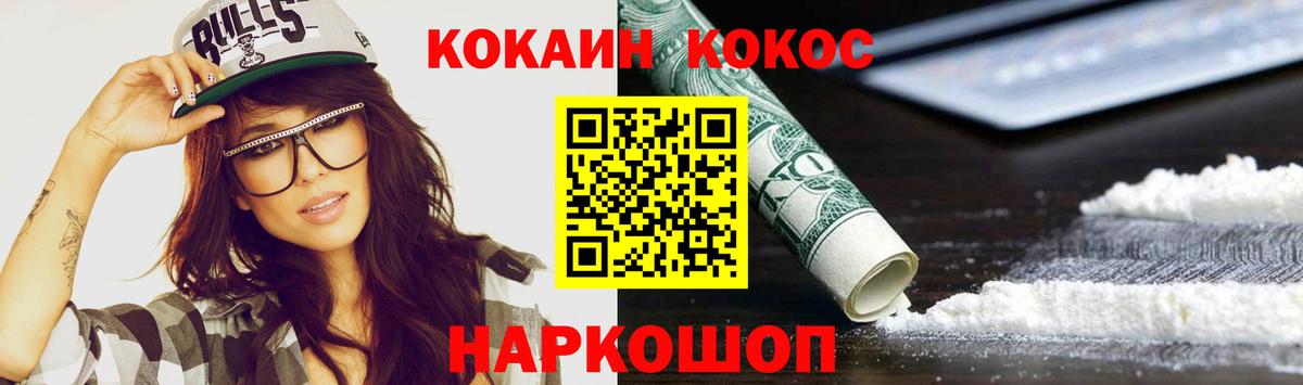 Ликино-Дулёво  Cocaine FishScale  Вход с VPN  КОКАИН FishScale 