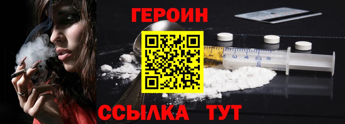 Героин афганец  ГЕРОИН  Ликино-Дулёво  Вход с VPN 