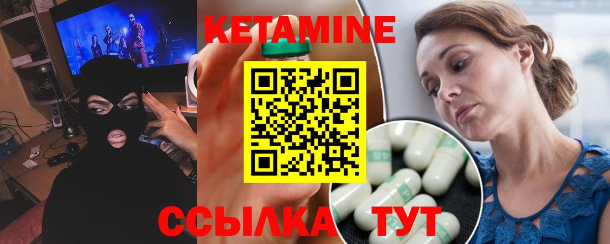 KRAKEN сайт  КЕТАМИН ketamine  Вход с VPN  Ликино-Дулёво  КЕТАМИН VHQ 
