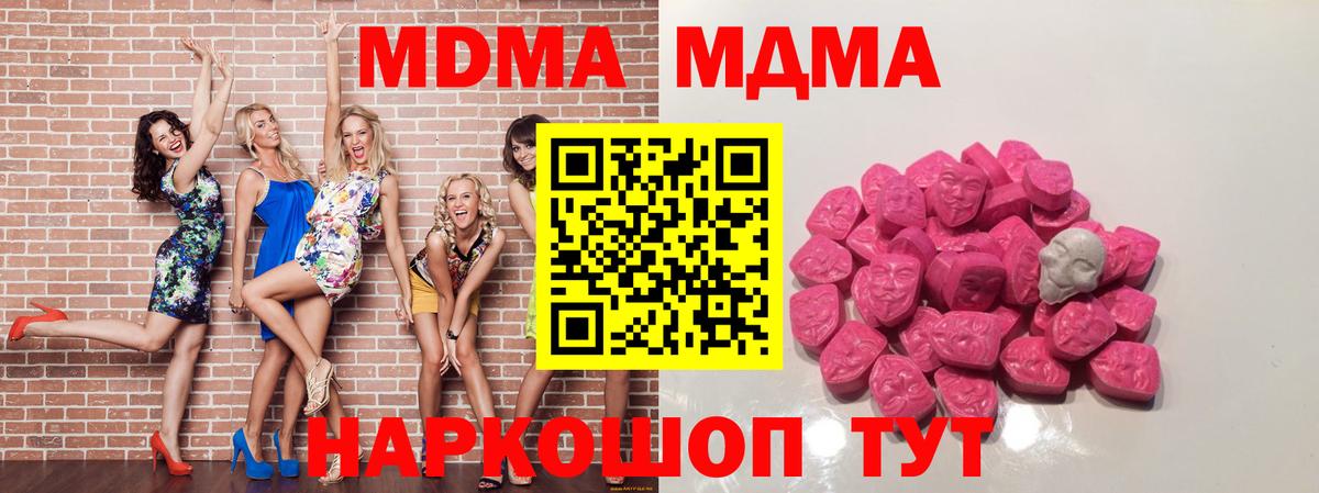 Ликино-Дулёво  MDMA Molly  MDMA  Вход с VPN  МДМА кристаллы 