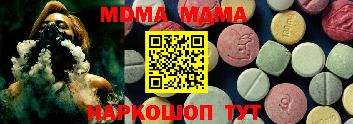 MDMA crystal Ликино-Дулёво