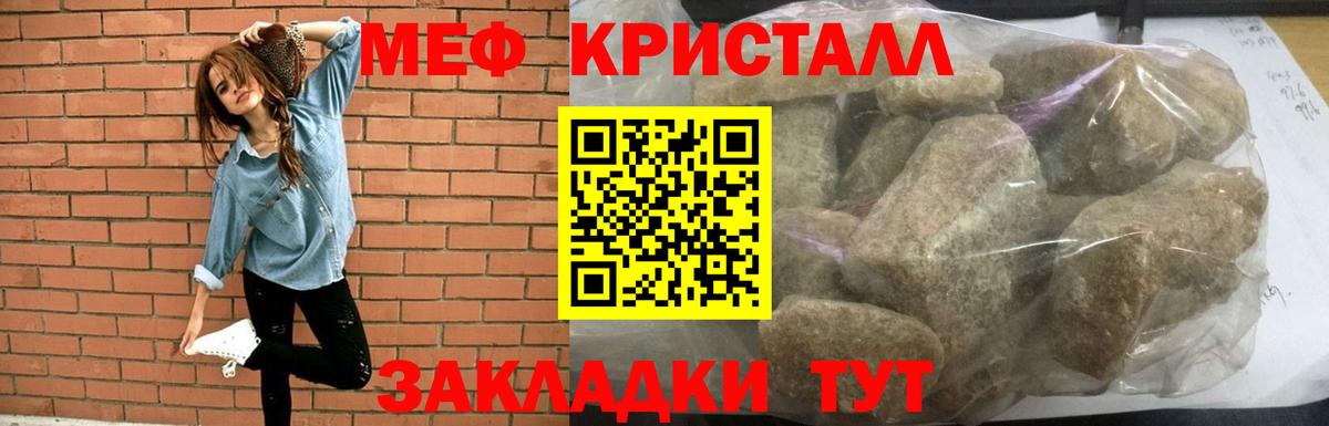 Меф кристаллы Ликино-Дулёво