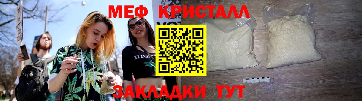 МЕФ  Вход с VPN  Ликино-Дулёво  Меф  Меф 4 MMC  МЯУ-МЯУ мяу мяу 