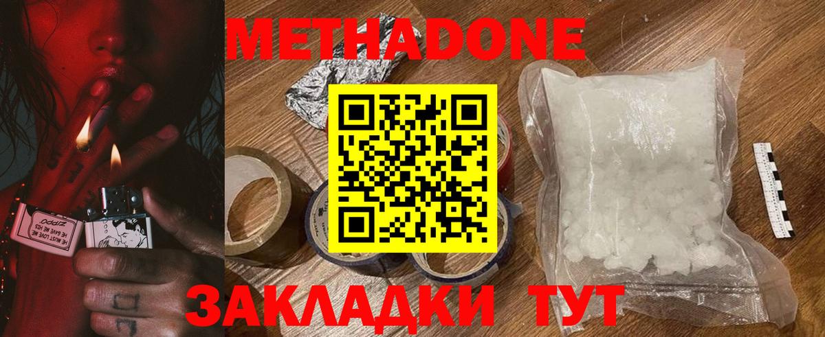 Ликино-Дулёво  Метадон кристалл  Метадон мёд  нарко площадка телеграм  Вход с VPN 