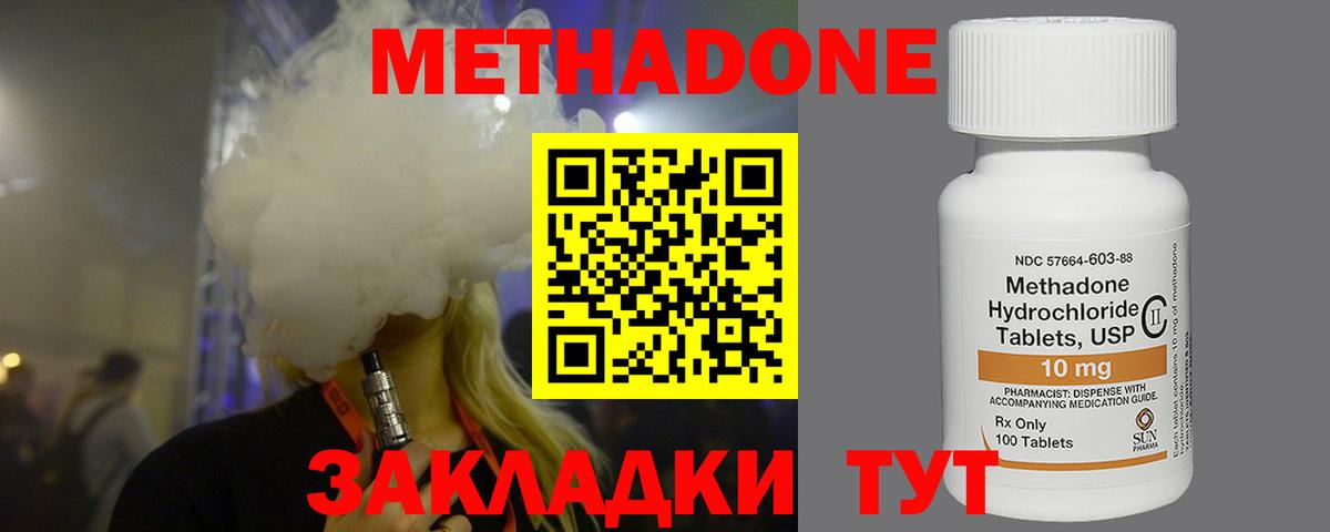 МЕТАДОН белоснежный Ликино-Дулёво